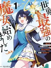 山海奇谈 文化探索综艺海报