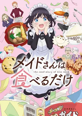 机械萤火 热血机战动画海报