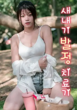 她的第二封情书 青春校园短剧海报